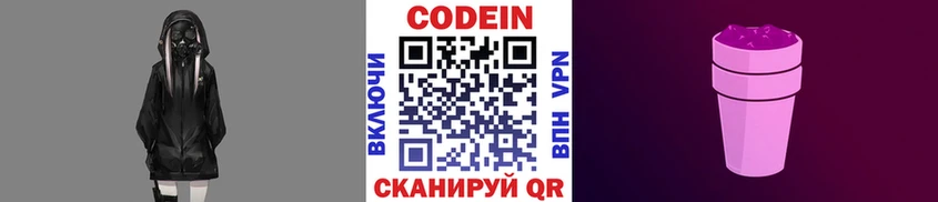Codein Purple Drank Майкоп