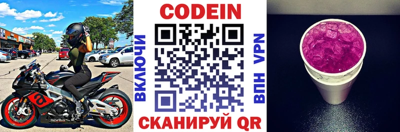 Купить закладки  Майкоп  Codein Purple Drank 