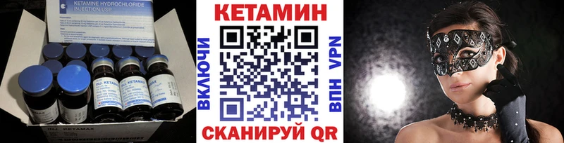 Кетамин ketamine Майкоп