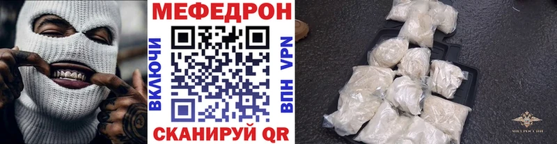 Купить где  Майкоп  МЕФ мяу мяу 