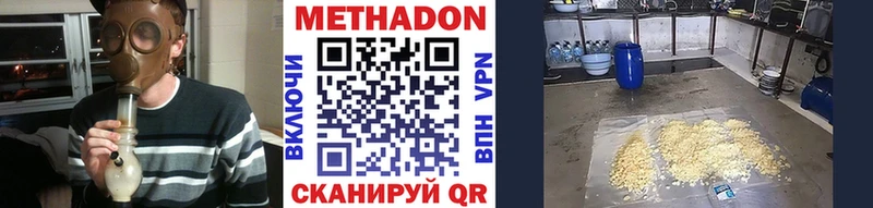 Метадон белоснежный Майкоп