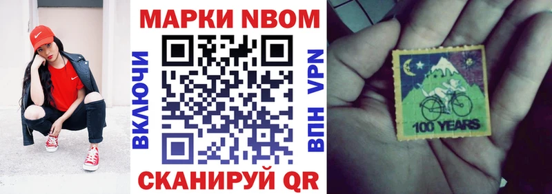 Купить закладки  Майкоп  Марки N-bome 1500мкг 